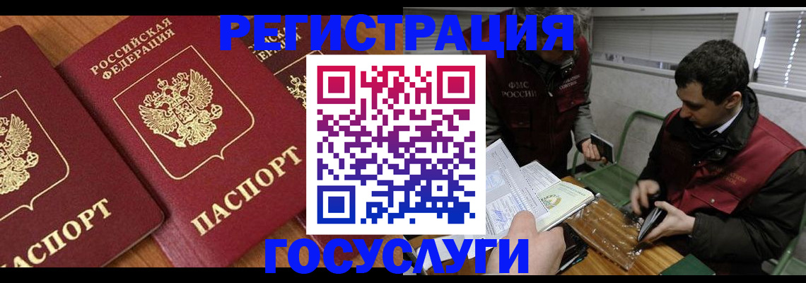 временная регистрация недорого в Тамбовской области