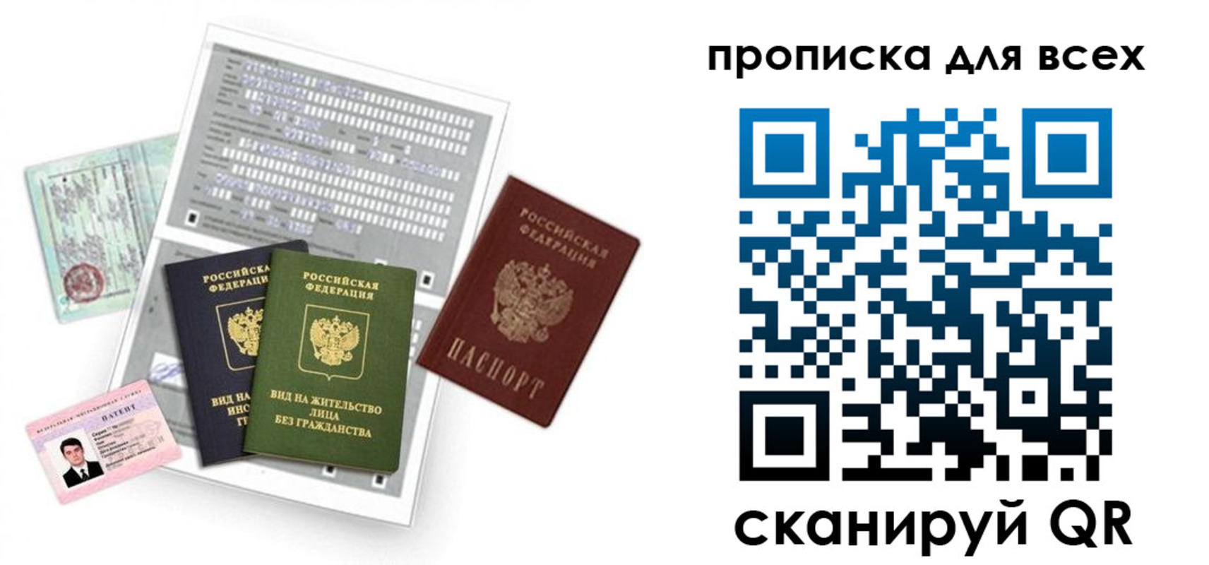 прописка 2025 в Тамбовской области