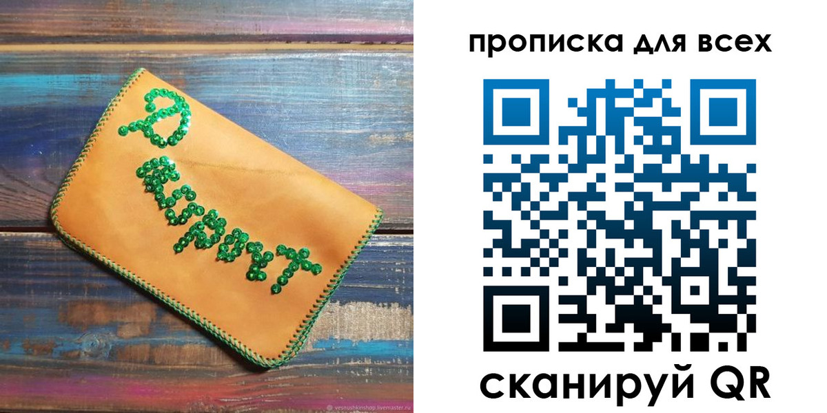временная прописка в Тамбовской области