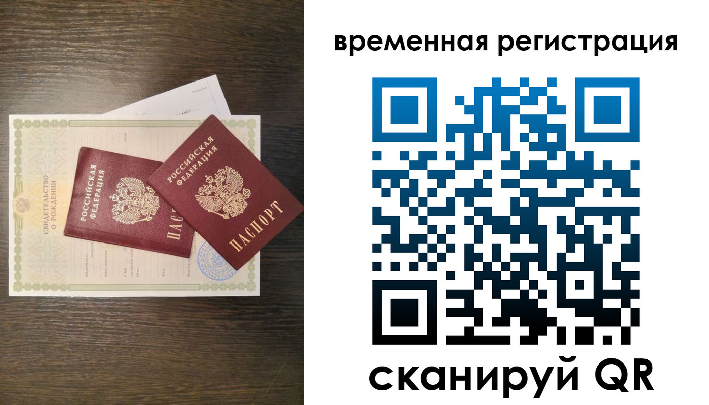 прописка в квартире в Тамбовской области