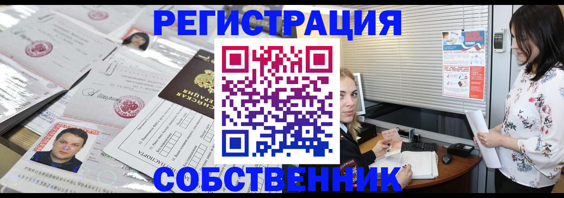 прописка для работы в Тамбовской области