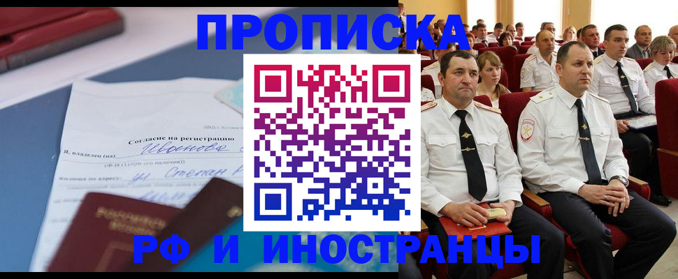 прописка иностранных граждан в Тамбовской области