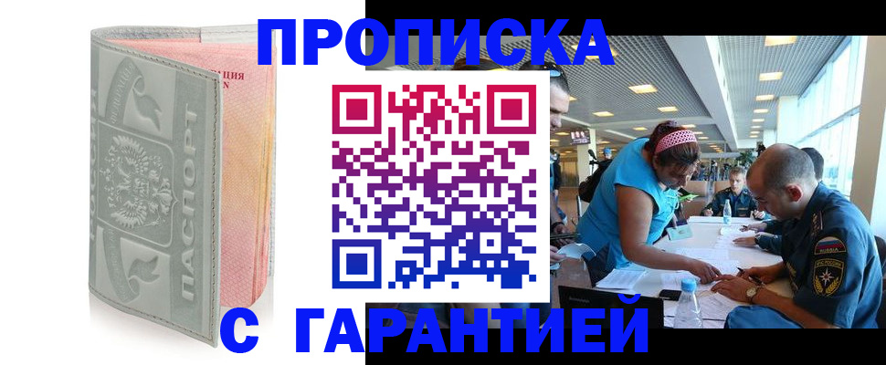 прописка поиск в Тамбовской области