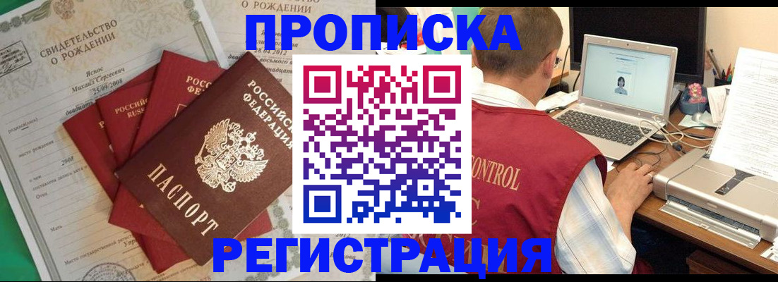 прописка для военкомата в Тамбовской области