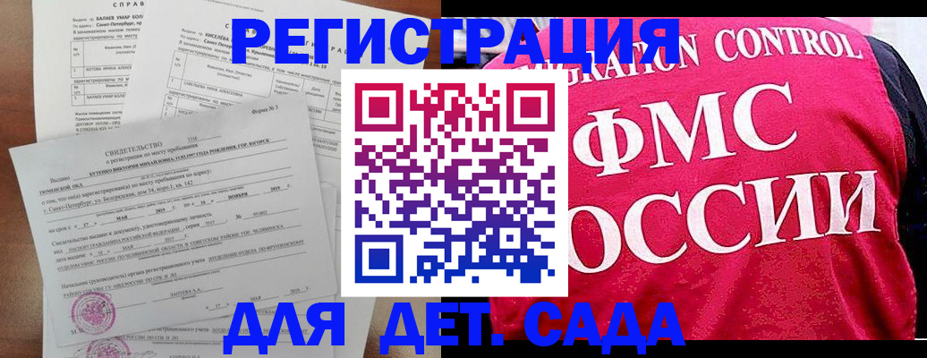 временная регистрация собственник в Тамбовской области